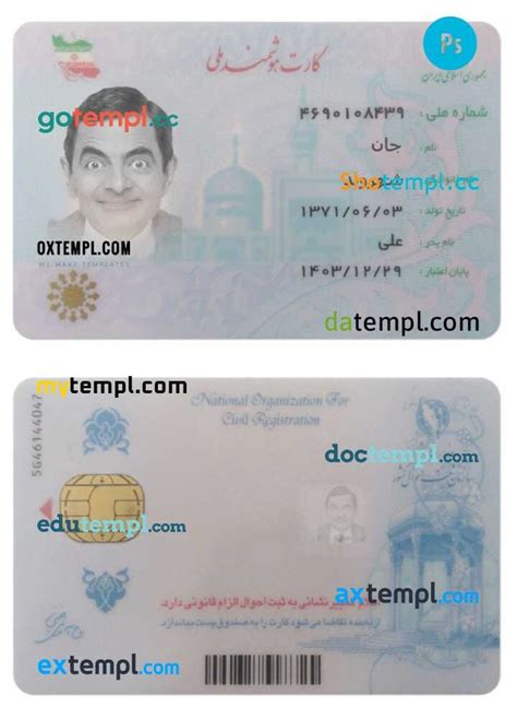 iran national smart card|Iran identity card.